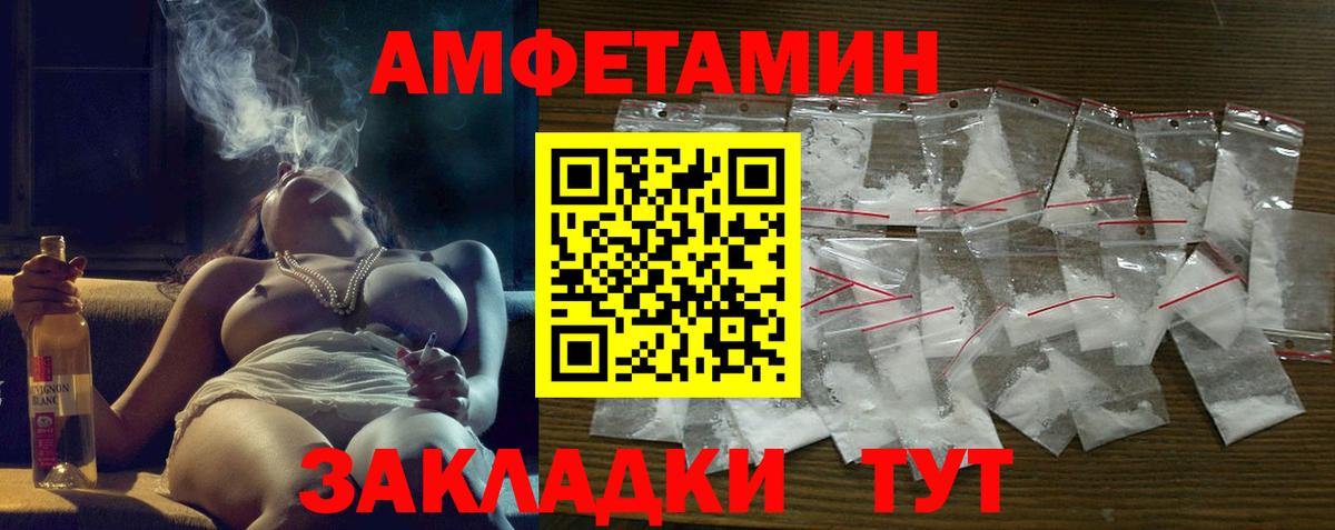 АМФЕТАМИН Розовый Удомля