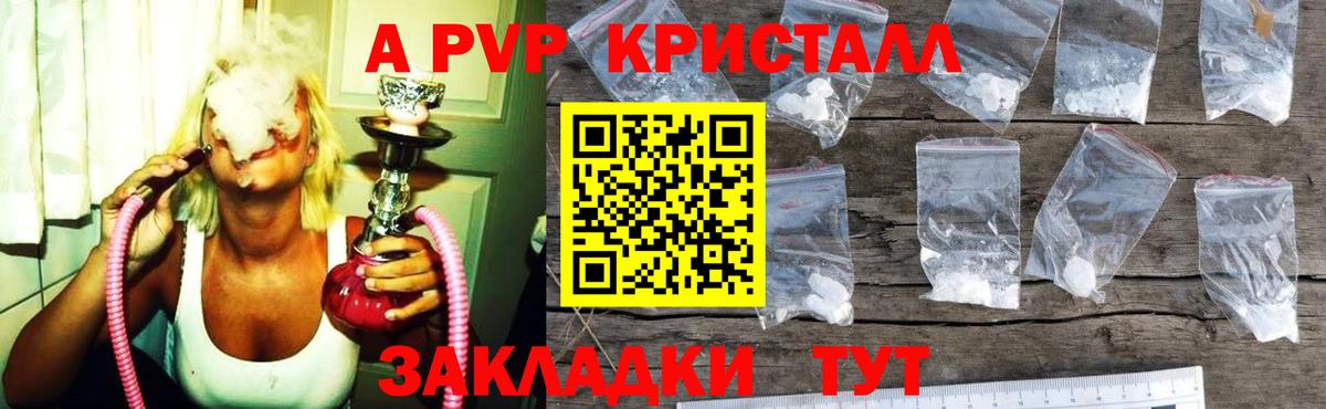 Удомля  A-PVP СК  Вход с VPN  Alpha-PVP СК КРИС 