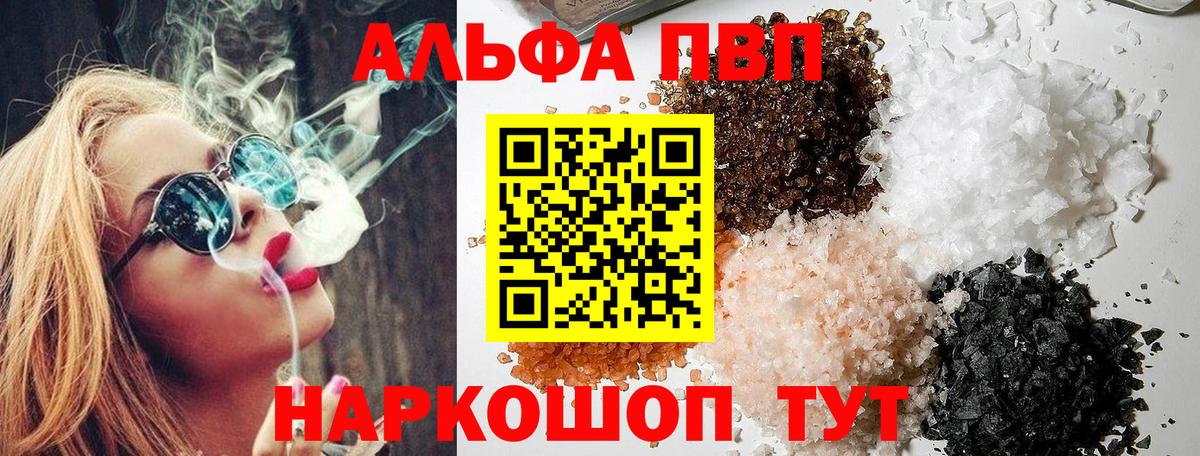 Мефедрон Удомля