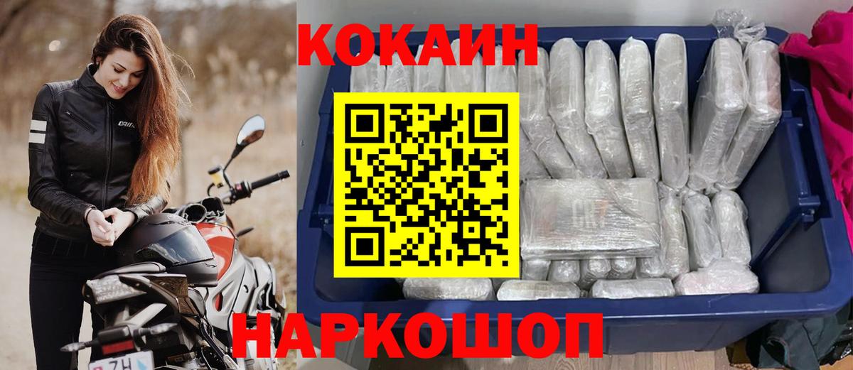 COCAIN 98% Удомля