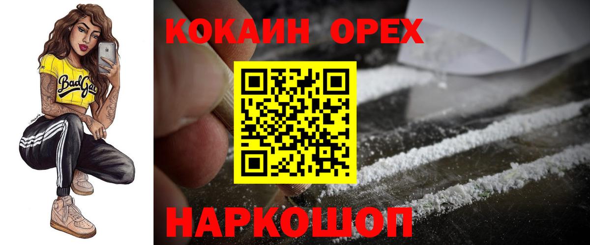 Кокаин 98%  сколько стоит  Кокаин Колумбийский  Удомля  Вход с VPN 