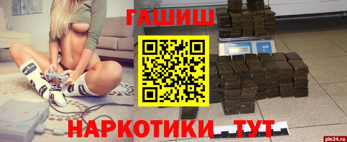 Гашиш  Гашиш 40% ТГК  Вход с VPN  Удомля  Гашиш индика сатива 