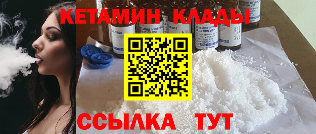 Удомля  КЕТАМИН ketamine  МЕГА зеркало  Кетамин ketamine  Вход с VPN 