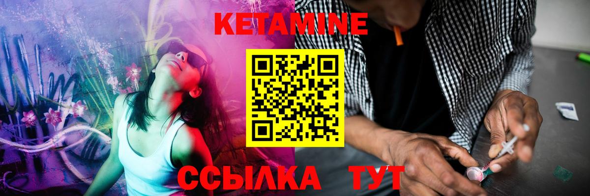 Кетамин VHQ Удомля