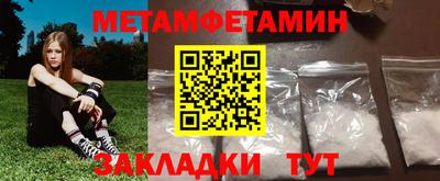 первитин Ивантеевка