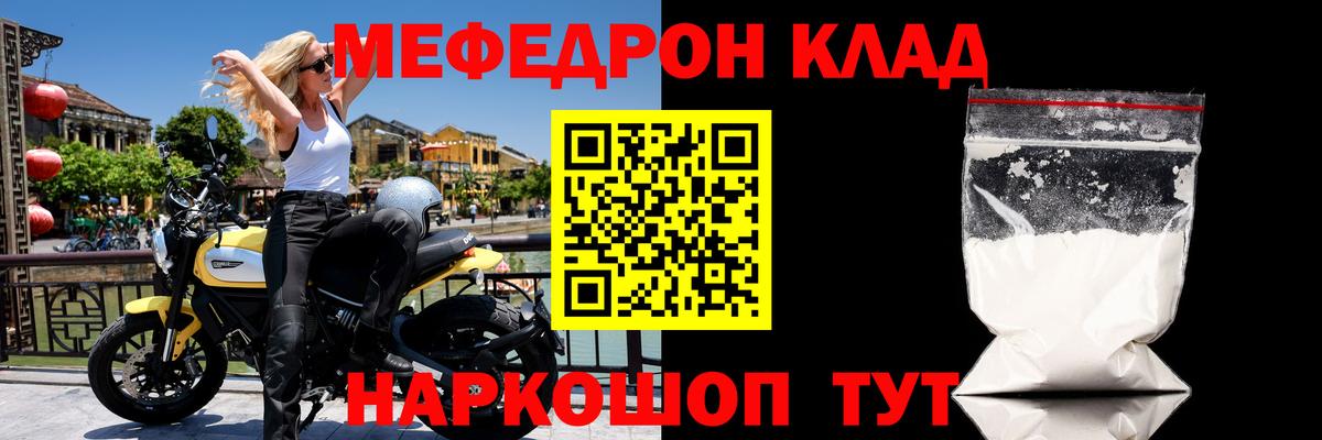 Мефедрон Удомля