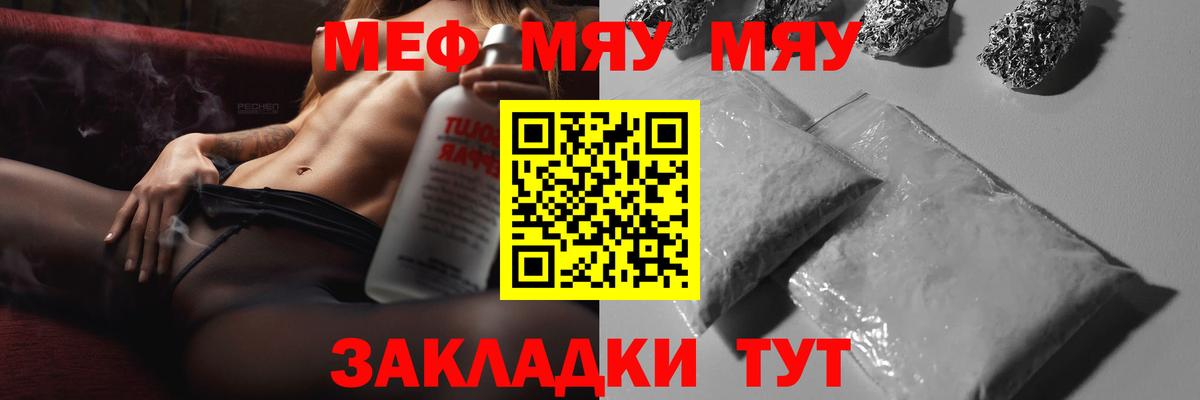Удомля  Меф  Вход с VPN  Мефедрон VHQ  МЕФ мяу мяу 