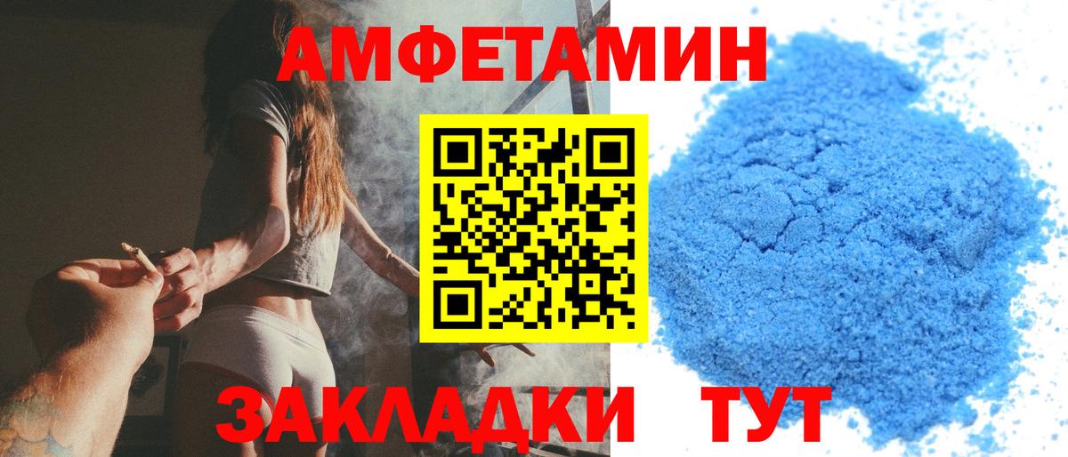МЕТАМФЕТАМИН винт Удомля