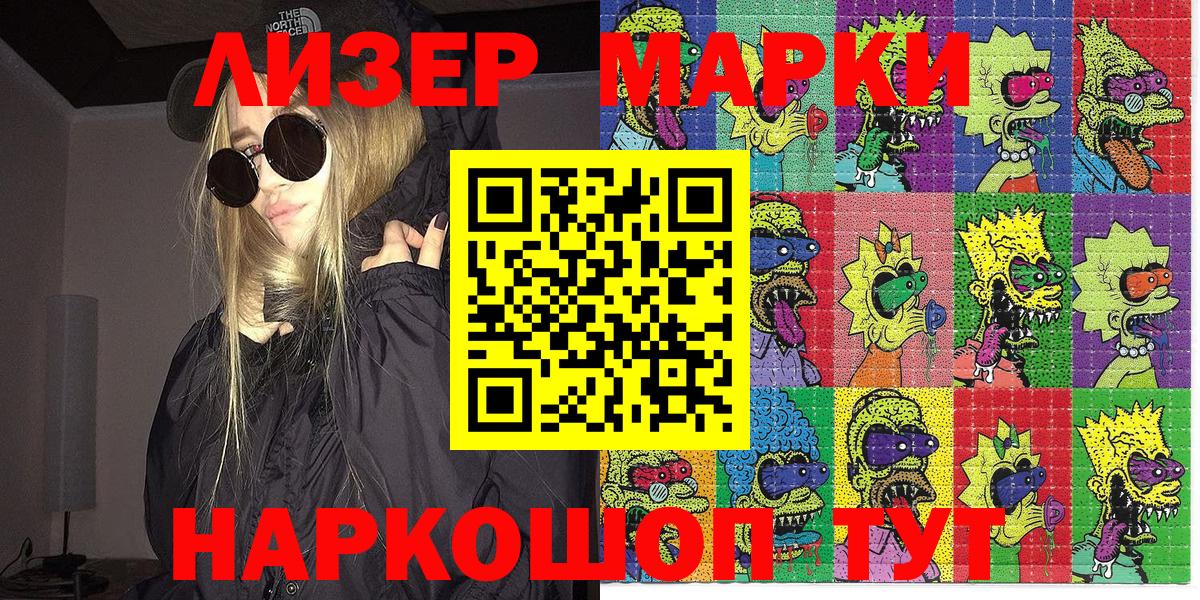 Марки N-bome 1,8мг Удомля