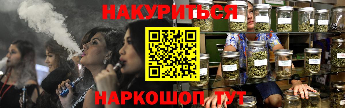Удомля  МАРИХУАНА LSD WEED  Конопля гибрид  Бошки Шишки THC 21%  Вход с VPN 